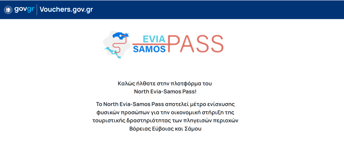North Evia Pass 2025