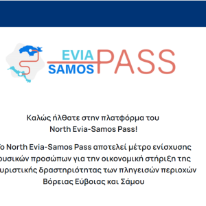 North Evia Pass 2025