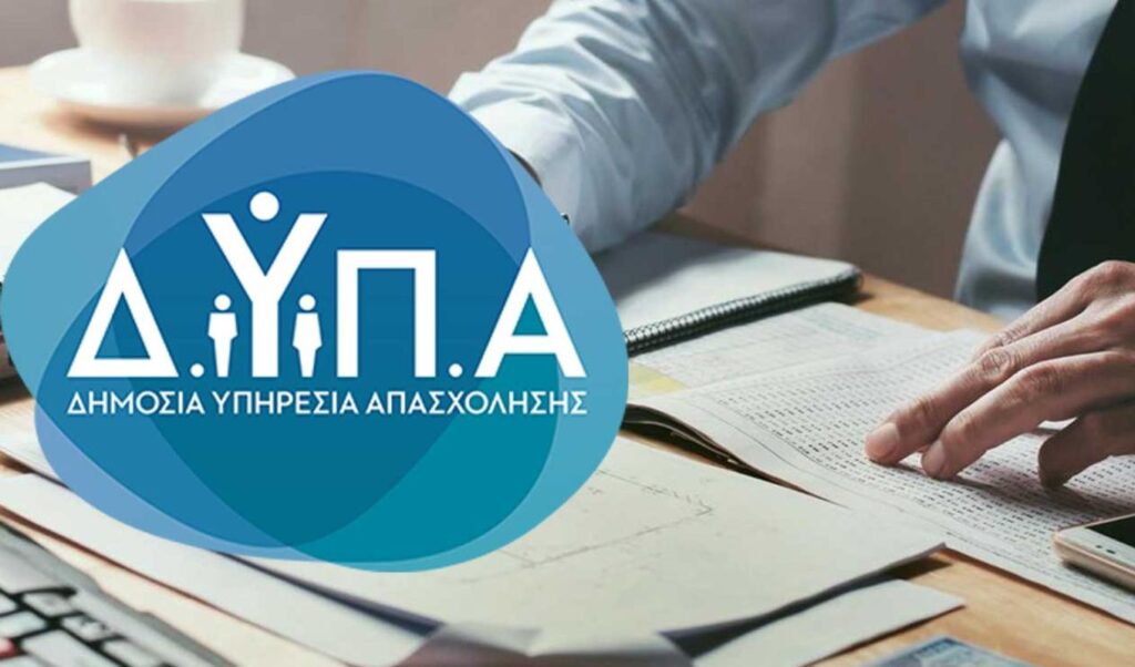 Επιδότηση ανέργων