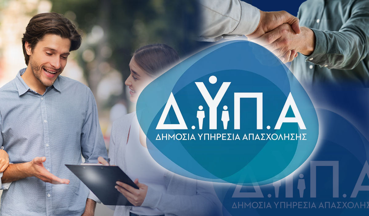 Επιδότηση ανέργων