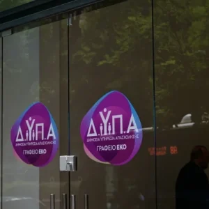Επιδότηση Πρόσληψης