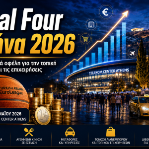 Final Four Αθήνα 2026